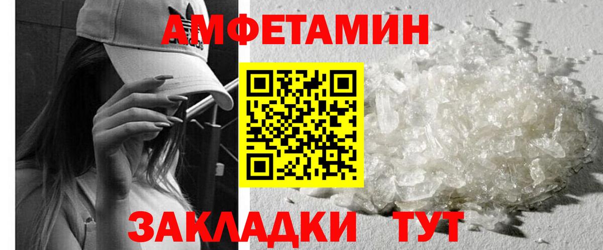 АМФЕТАМИН VHQ Кулебаки