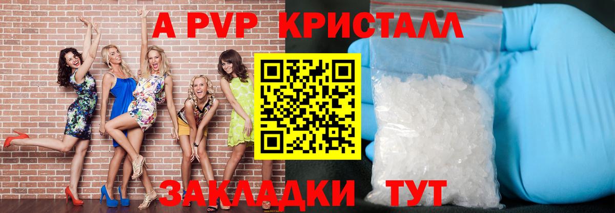 цены   Alpha-PVP  APVP Crystall  Кулебаки  Вход с VPN  A-PVP СК 