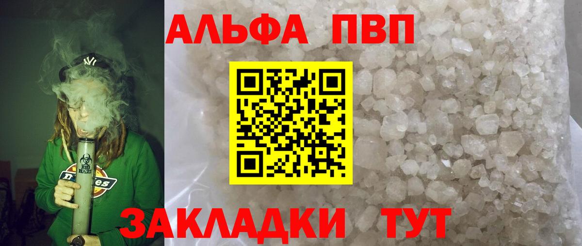 APVP Соль Кулебаки