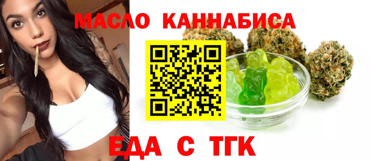 Печенье с ТГК конопля Кулебаки