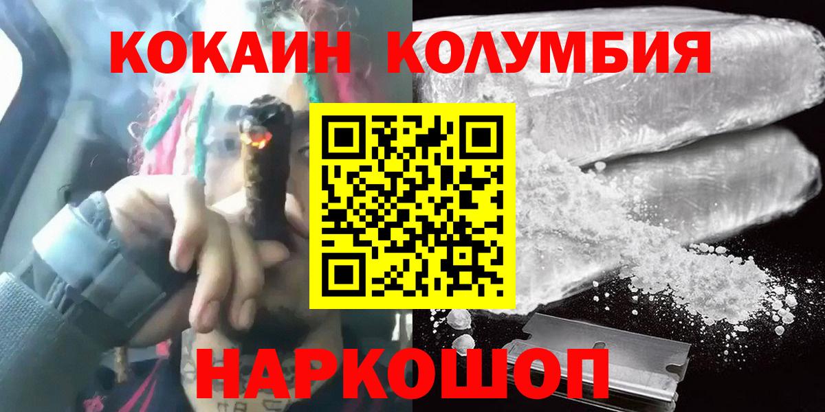 КОКАИН VHQ Кулебаки