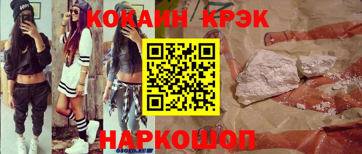 Cocaine Колумбийский  Cocaine FishScale  Cocaine  Вход с VPN  Кулебаки 