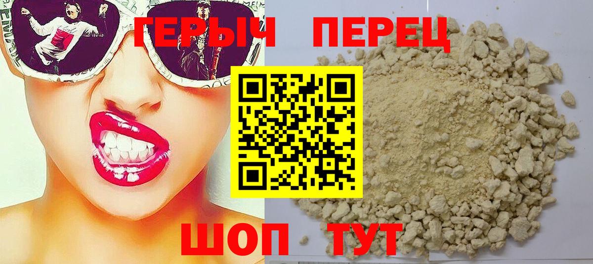 ГЕРОИН  Героин Афган  Вход с VPN  Кулебаки 