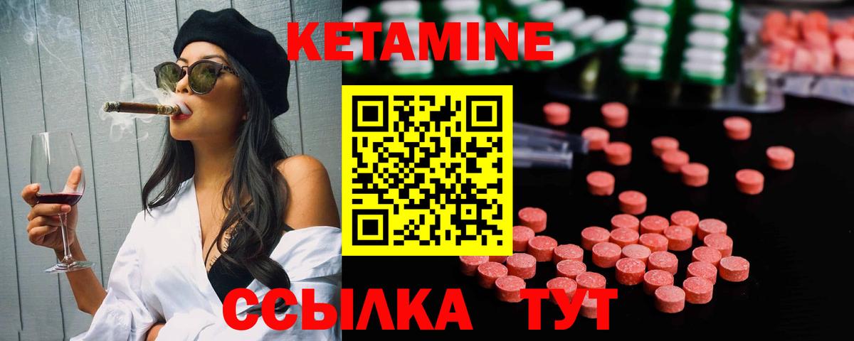 КЕТАМИН VHQ Кулебаки