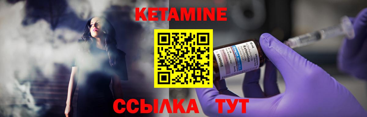 Кулебаки  Кетамин VHQ  Вход с VPN  КЕТАМИН VHQ 