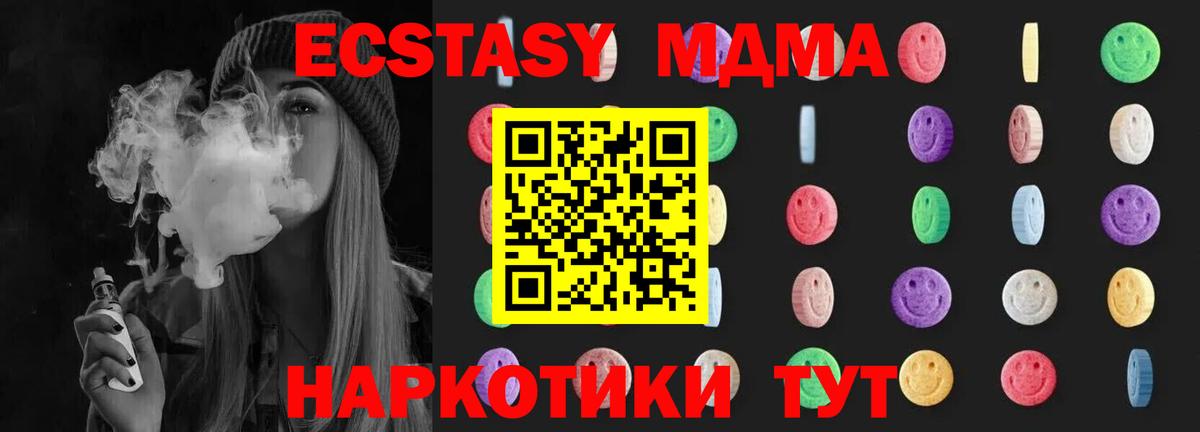 Кулебаки  МДМА кристаллы  Вход с VPN 