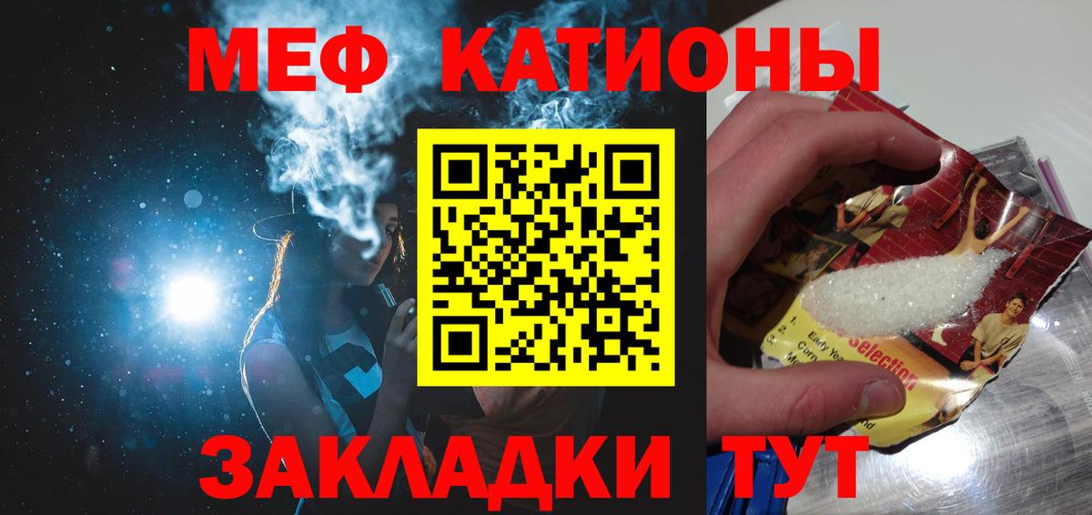Меф мяу мяу  Мефедрон мяу мяу  Меф  Кулебаки  Вход с VPN 