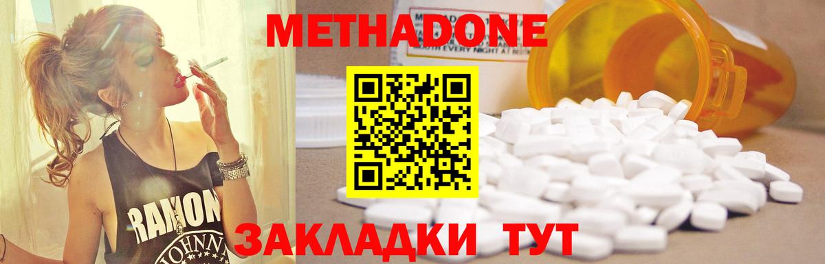 Кулебаки  МЕТАДОН кристалл  сайты даркнета клад  Вход с VPN  Метадон мёд 