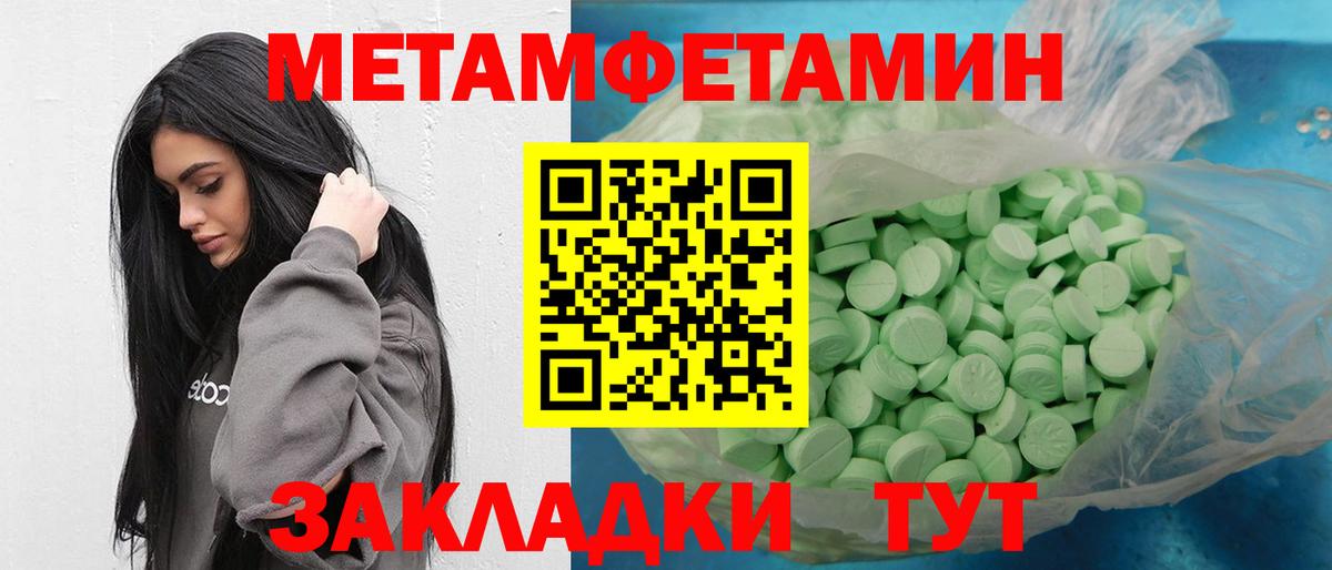Кулебаки  Первитин пудра  Вход с VPN 