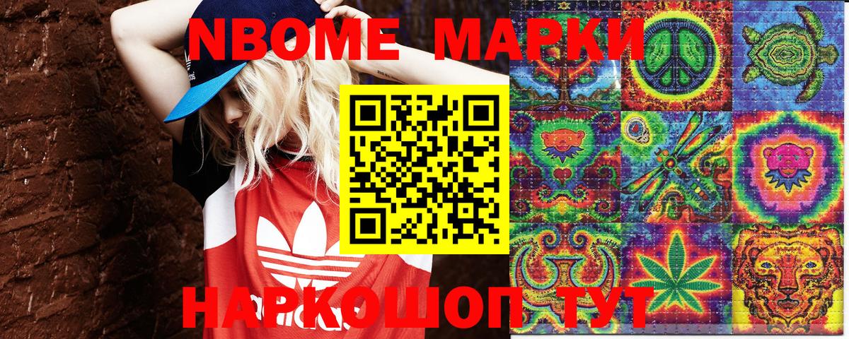 Кулебаки  Марки N-bome 1500мкг  Марки NBOMe  Вход с VPN 