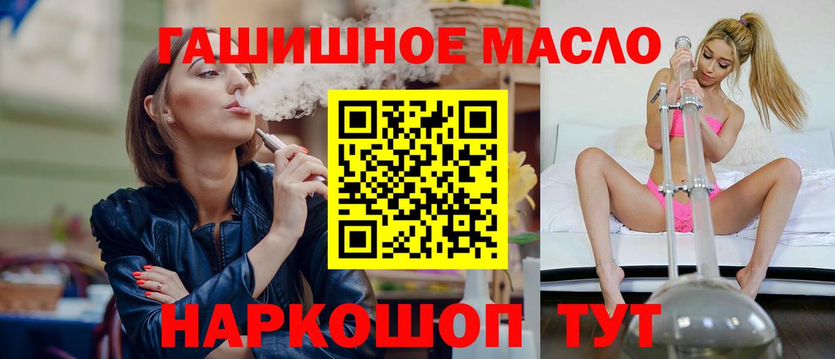 Кулебаки  ТГК гашишное масло  Дистиллят ТГК вейп  Вход с VPN 